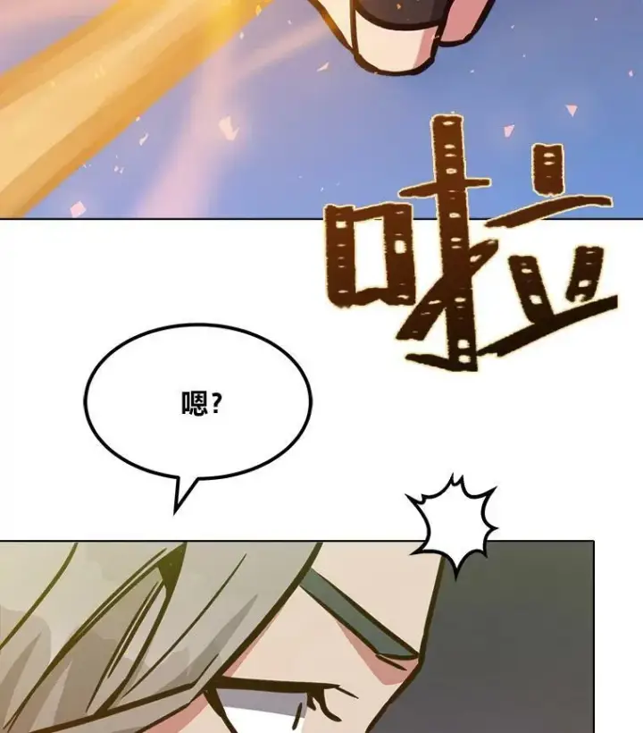 漫画《1等级玩家》30.袭击第42张图