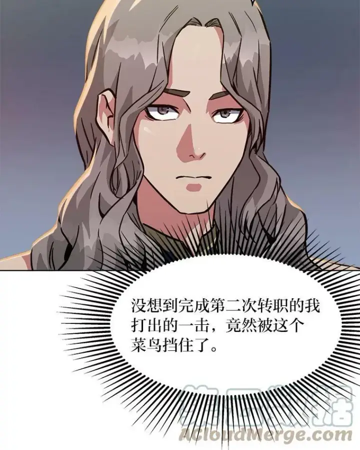 漫画《1等级玩家》30.袭击第5张图