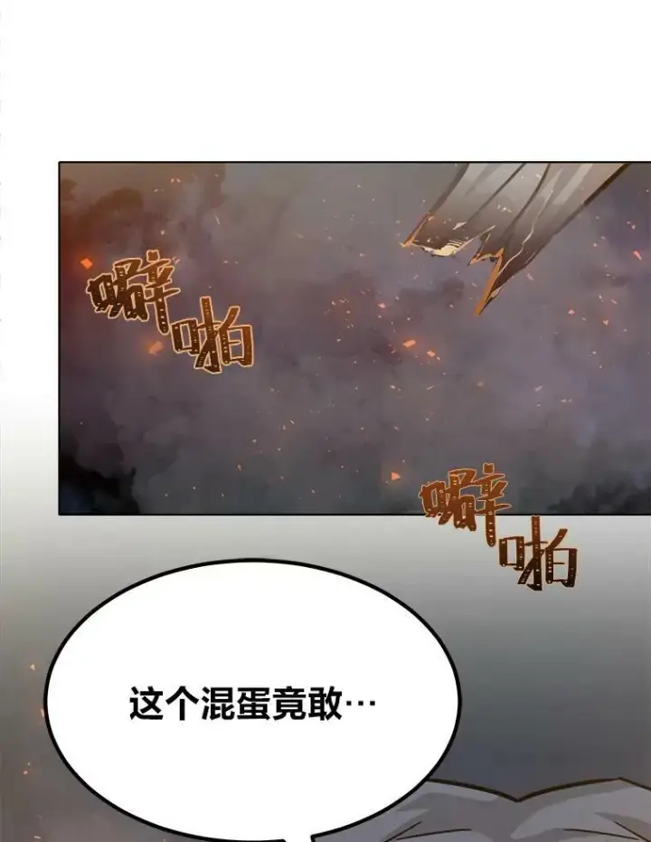 漫画《1等级玩家》30.袭击第50张图