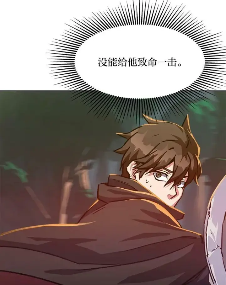 漫画《1等级玩家》30.袭击第54张图