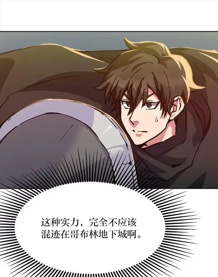 漫画《1等级玩家》30.袭击第6张图