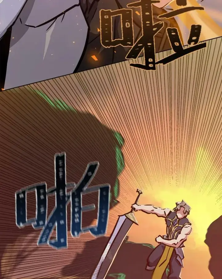 漫画《1等级玩家》30.袭击第68张图