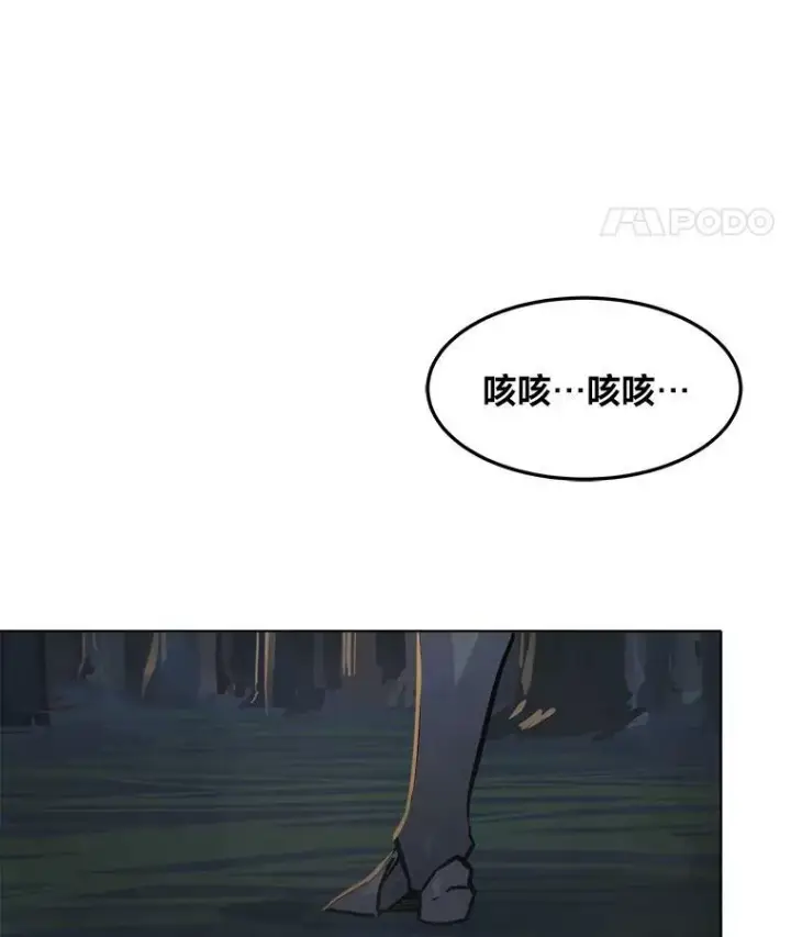 漫画《1等级玩家》30.袭击第76张图