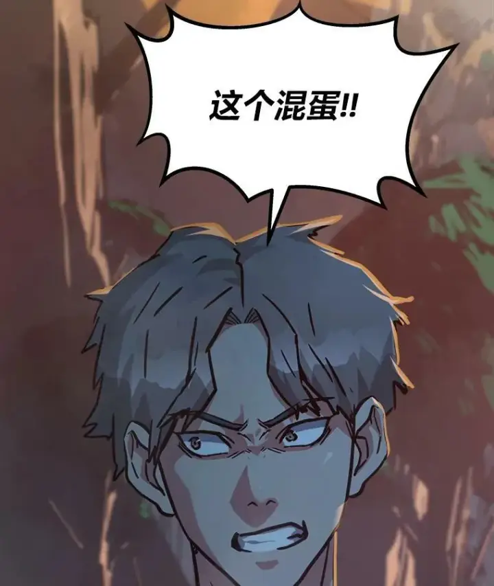 漫画《1等级玩家》30.袭击第78张图
