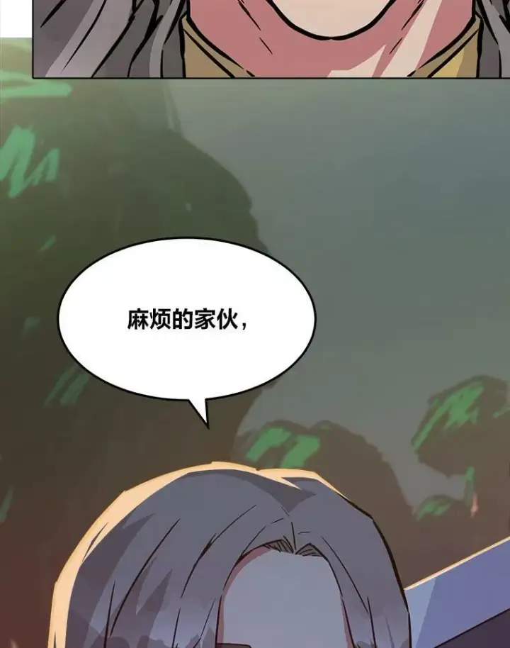 漫画《1等级玩家》30.袭击第8张图