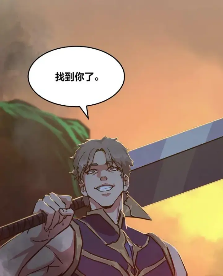 漫画《1等级玩家》30.袭击第84张图