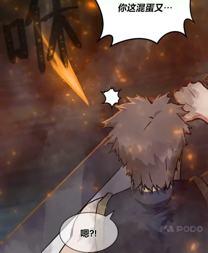 漫画《1等级玩家》30.袭击第96张图
