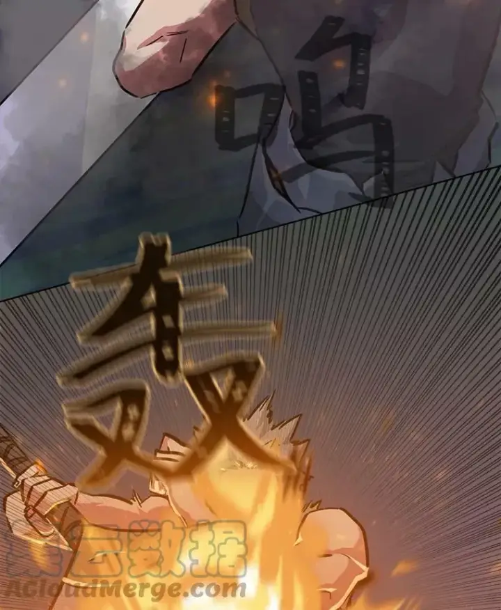 漫画《1等级玩家》30.袭击第97张图
