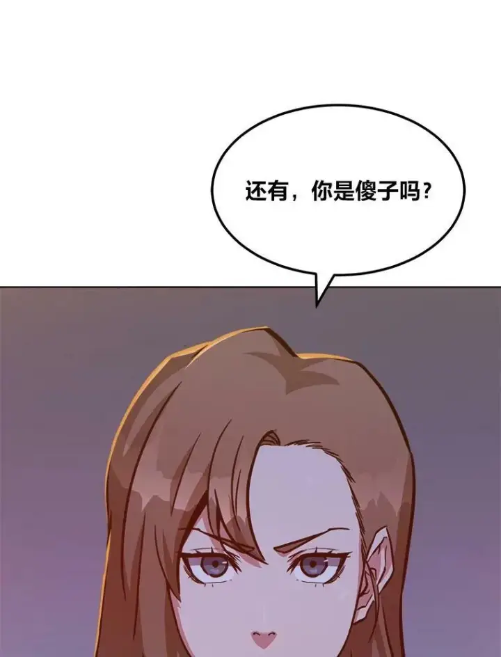 漫画《1等级玩家》31.玩家协会1第102张图