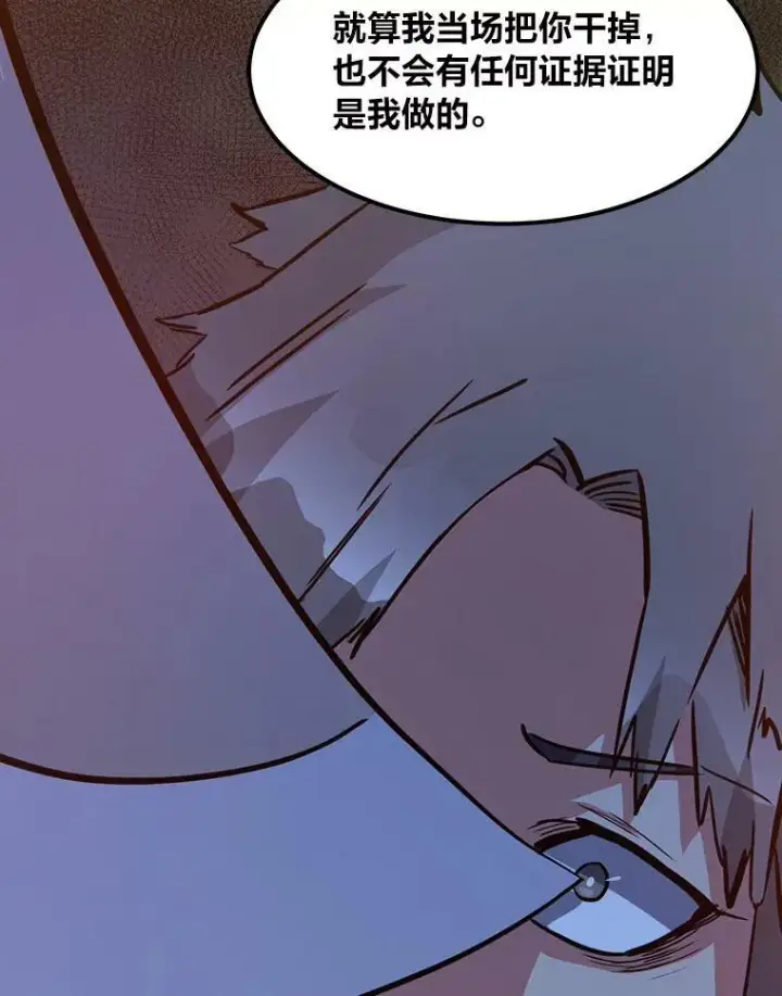 漫画《1等级玩家》31.玩家协会1第108张图