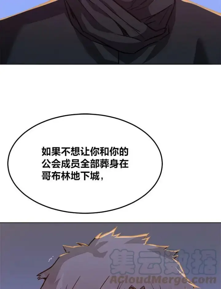 漫画《1等级玩家》31.玩家协会1第113张图