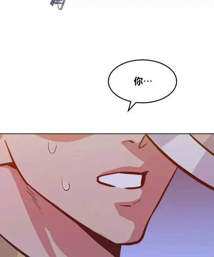 漫画《1等级玩家》31.玩家协会1第118张图