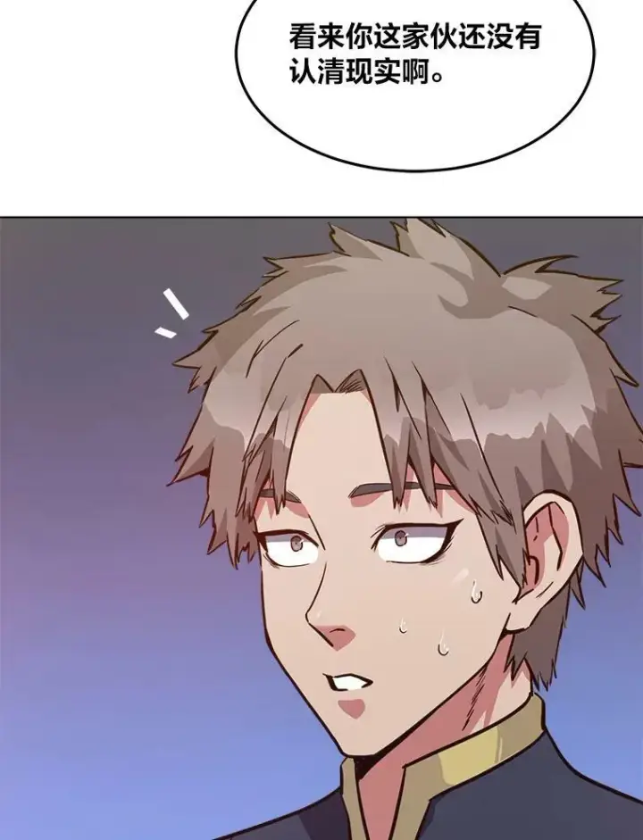 漫画《1等级玩家》31.玩家协会1第123张图
