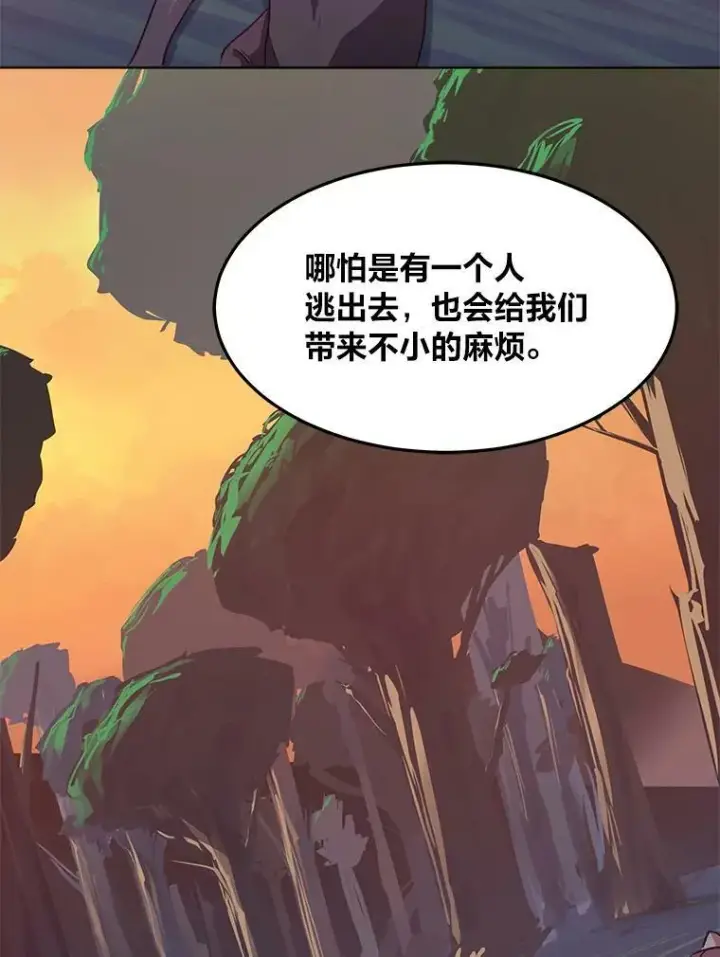 漫画《1等级玩家》31.玩家协会1第131张图