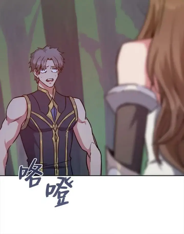 漫画《1等级玩家》31.玩家协会1第136张图