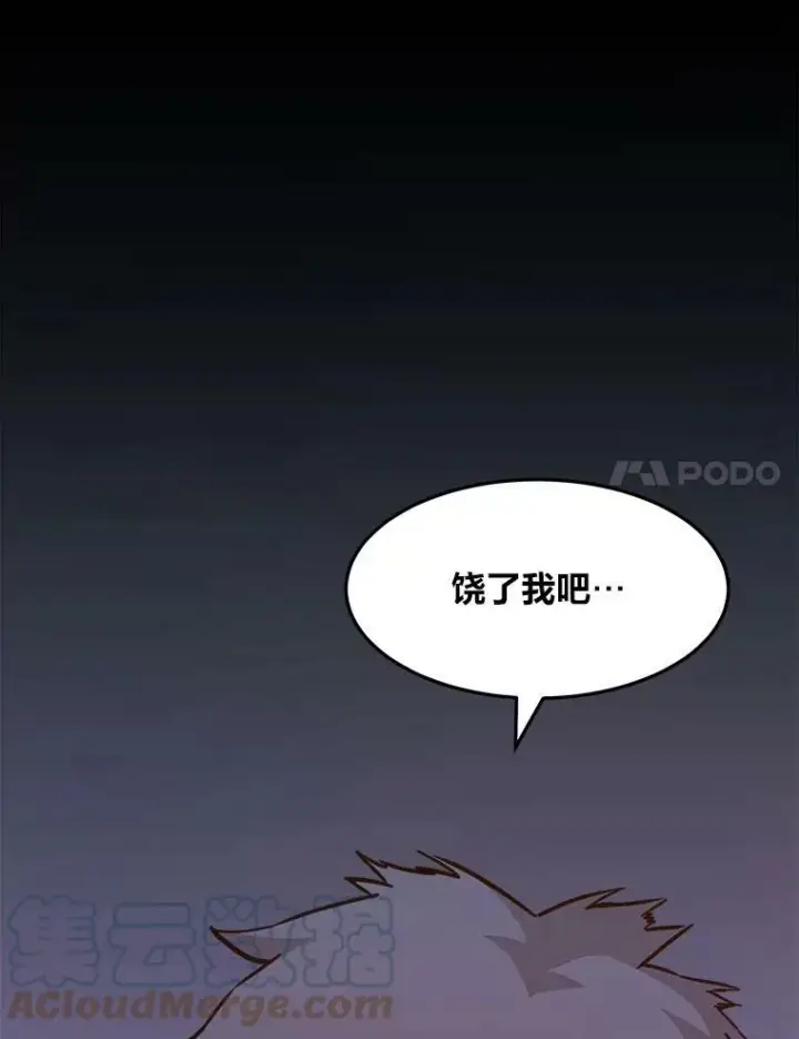 漫画《1等级玩家》31.玩家协会1第137张图