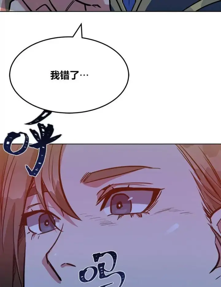 漫画《1等级玩家》31.玩家协会1第139张图