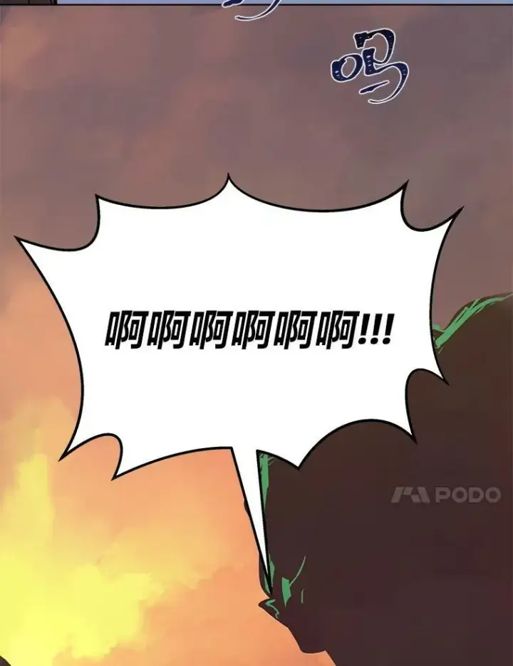 漫画《1等级玩家》31.玩家协会1第140张图