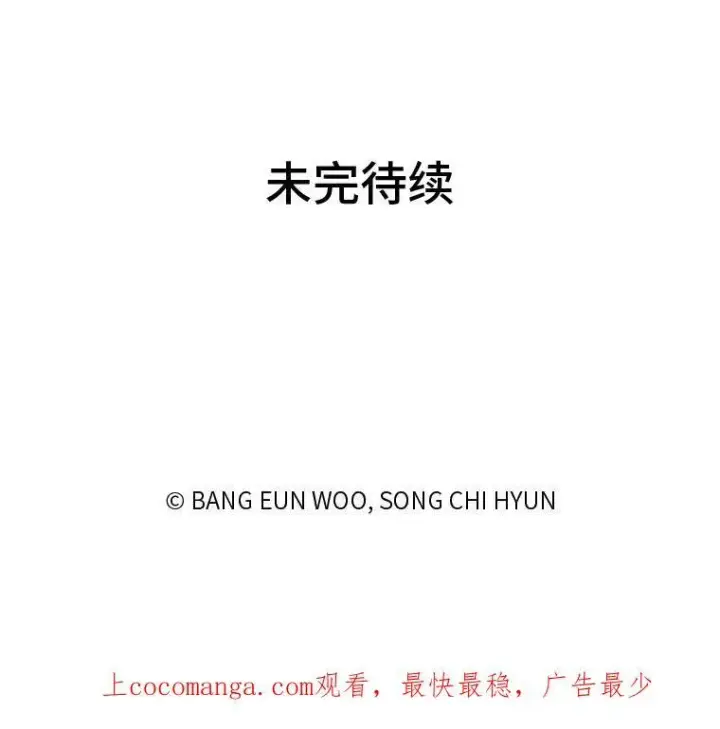 漫画《1等级玩家》31.玩家协会1第142张图