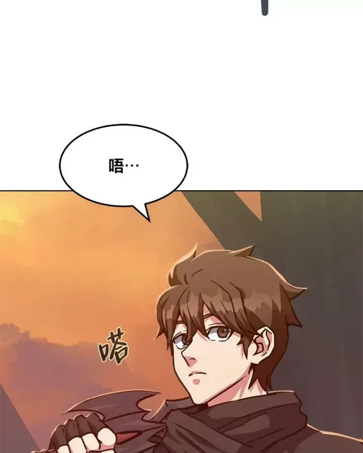 漫画《1等级玩家》31.玩家协会1第144张图