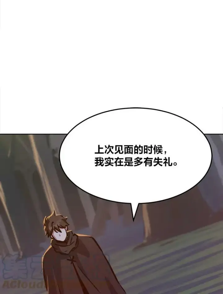 漫画《1等级玩家》31.玩家协会1第21张图