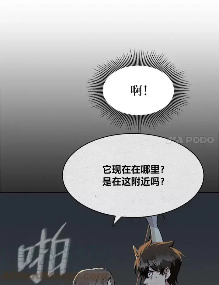 漫画《1等级玩家》31.玩家协会1第25张图