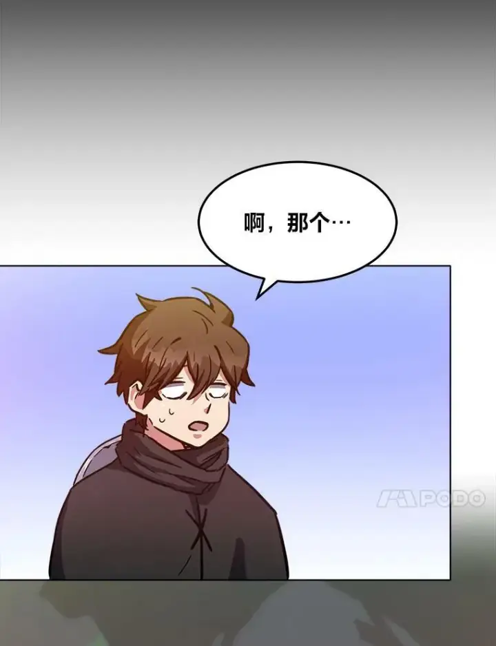 漫画《1等级玩家》31.玩家协会1第28张图