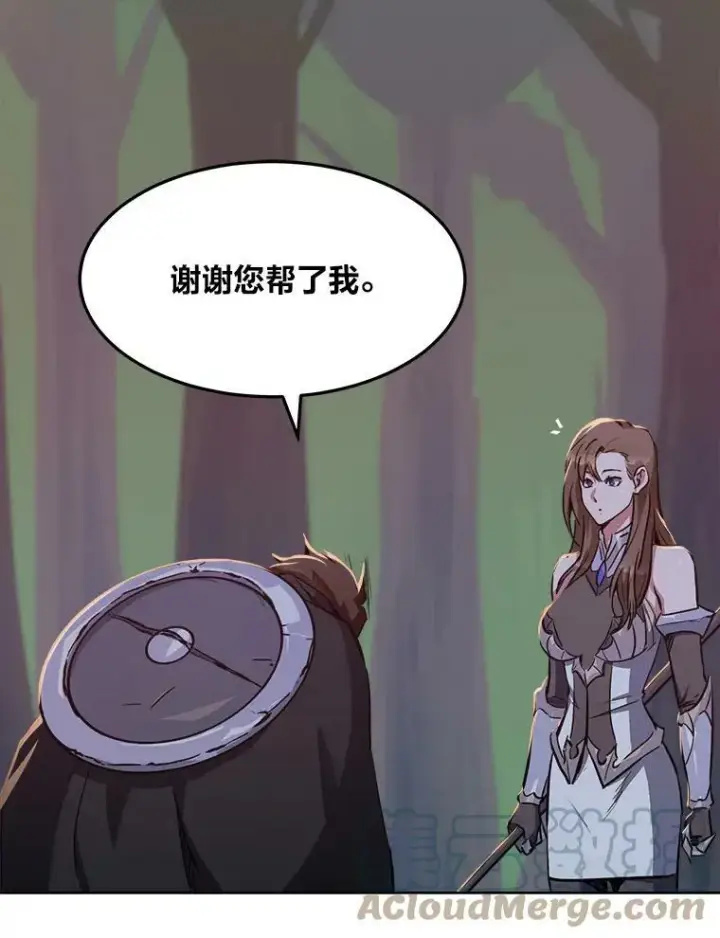 漫画《1等级玩家》31.玩家协会1第29张图