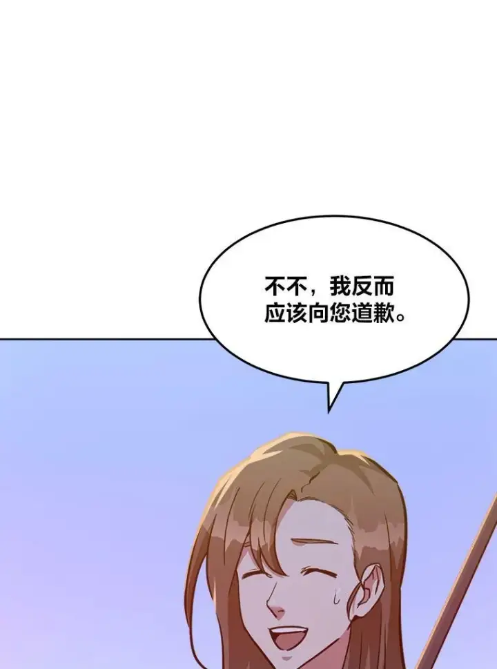 漫画《1等级玩家》31.玩家协会1第30张图
