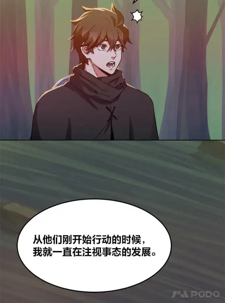 漫画《1等级玩家》31.玩家协会1第32张图