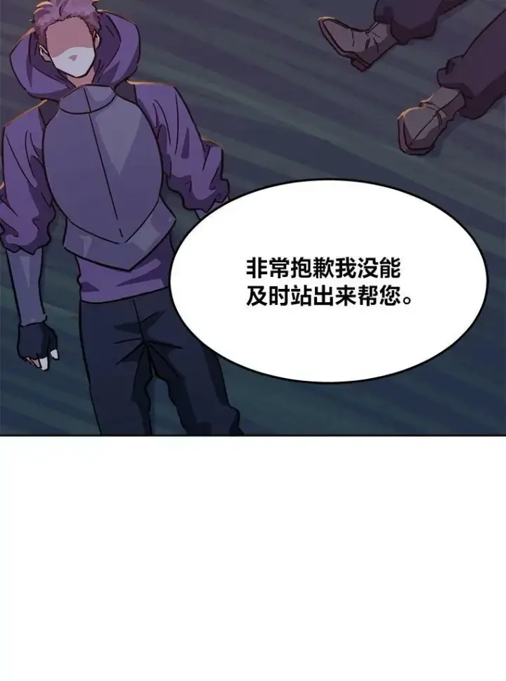 漫画《1等级玩家》31.玩家协会1第34张图