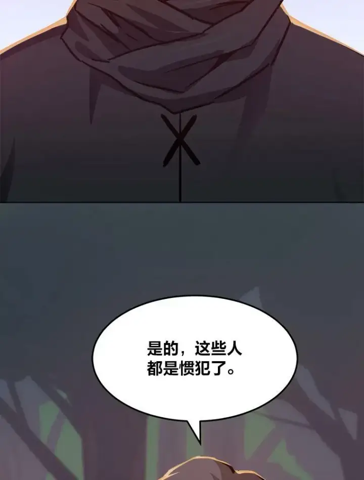 漫画《1等级玩家》31.玩家协会1第36张图