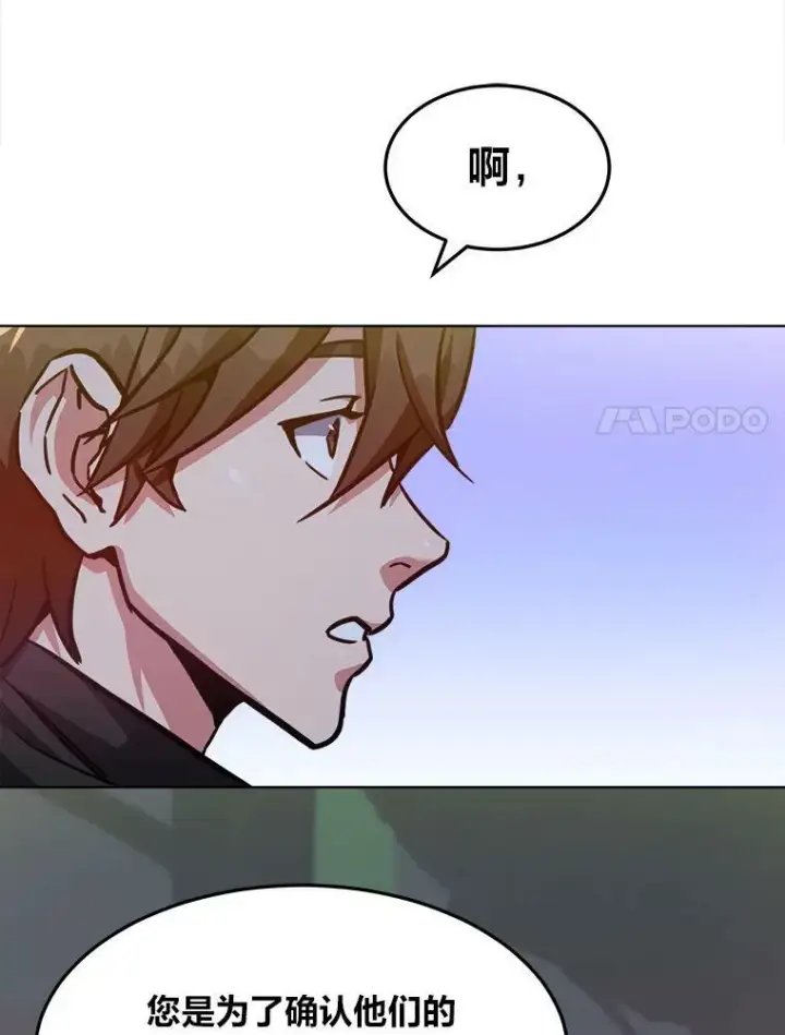 漫画《1等级玩家》31.玩家协会1第38张图