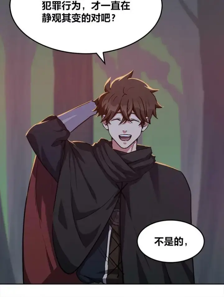 漫画《1等级玩家》31.玩家协会1第39张图
