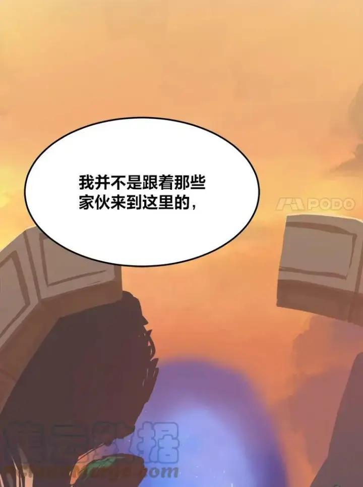 漫画《1等级玩家》31.玩家协会1第45张图