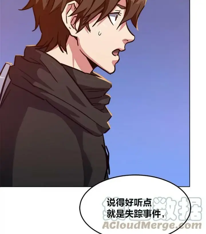 漫画《1等级玩家》31.玩家协会1第57张图