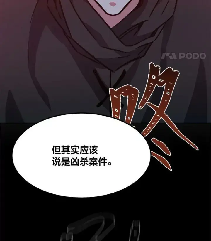 漫画《1等级玩家》31.玩家协会1第59张图