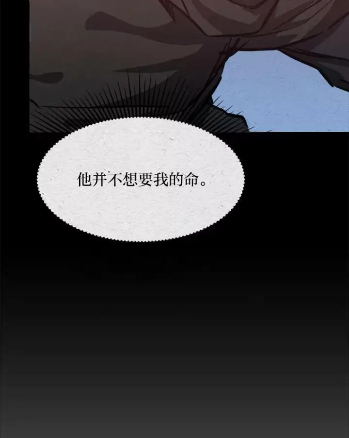 漫画《1等级玩家》31.玩家协会1第64张图