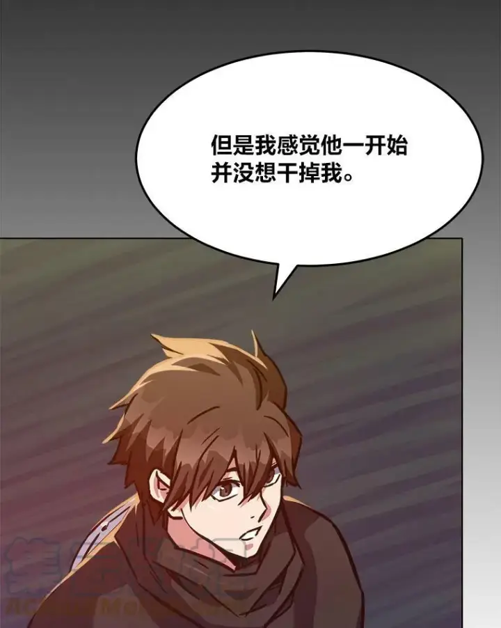 漫画《1等级玩家》31.玩家协会1第65张图