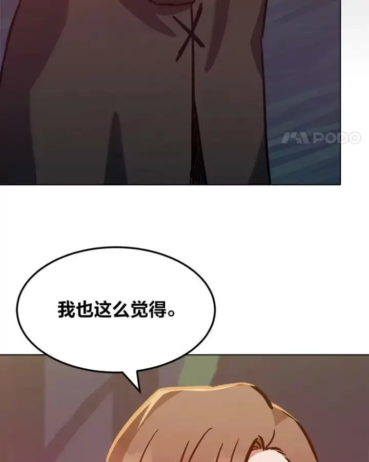 漫画《1等级玩家》31.玩家协会1第66张图