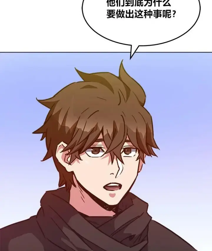 漫画《1等级玩家》31.玩家协会1第70张图