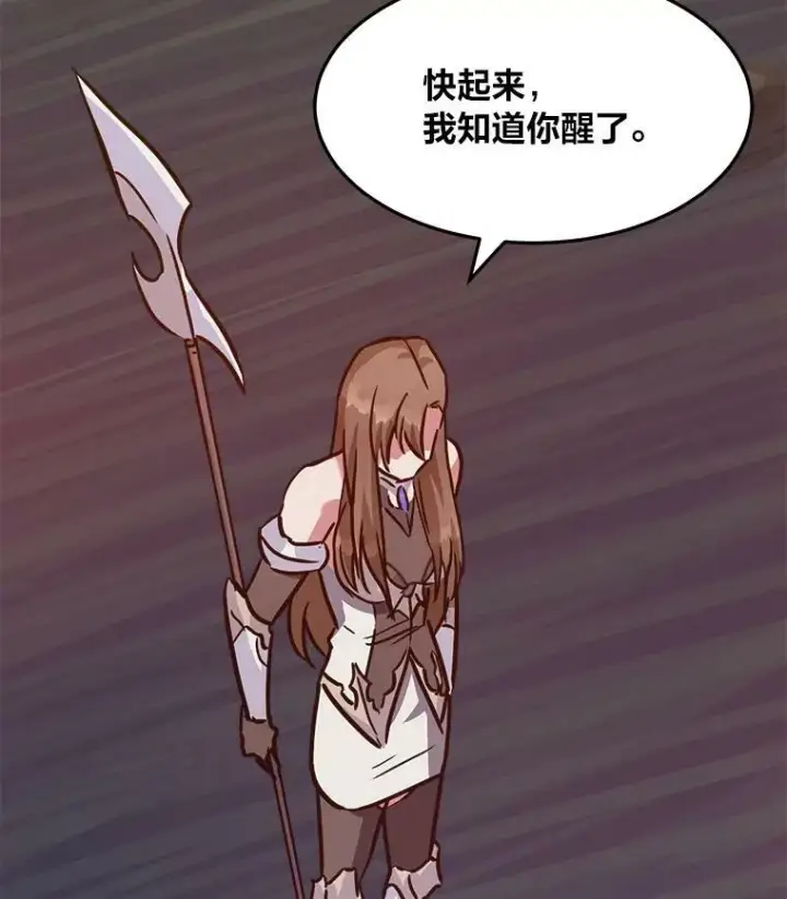 漫画《1等级玩家》31.玩家协会1第78张图