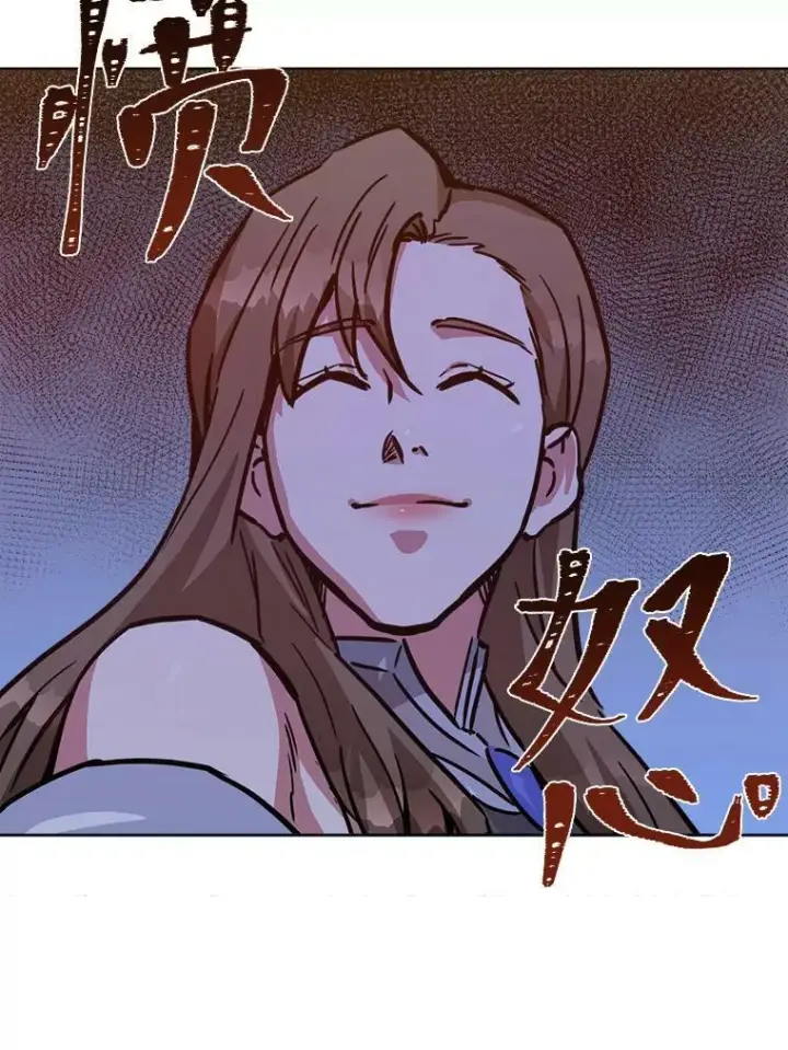 漫画《1等级玩家》31.玩家协会1第90张图