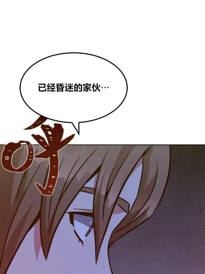 漫画《1等级玩家》31.玩家协会1第95张图