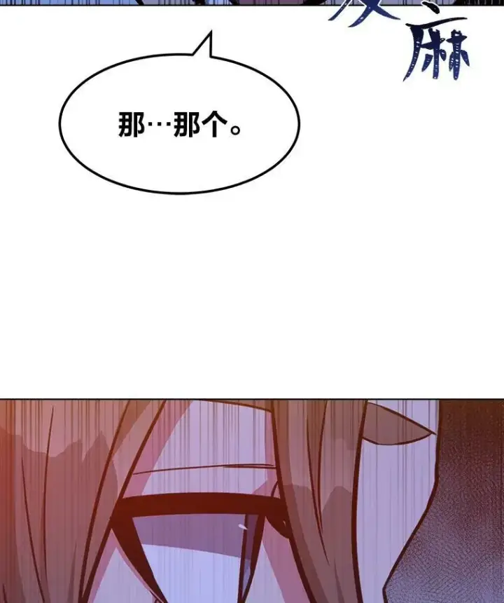 漫画《1等级玩家》31.玩家协会1第98张图