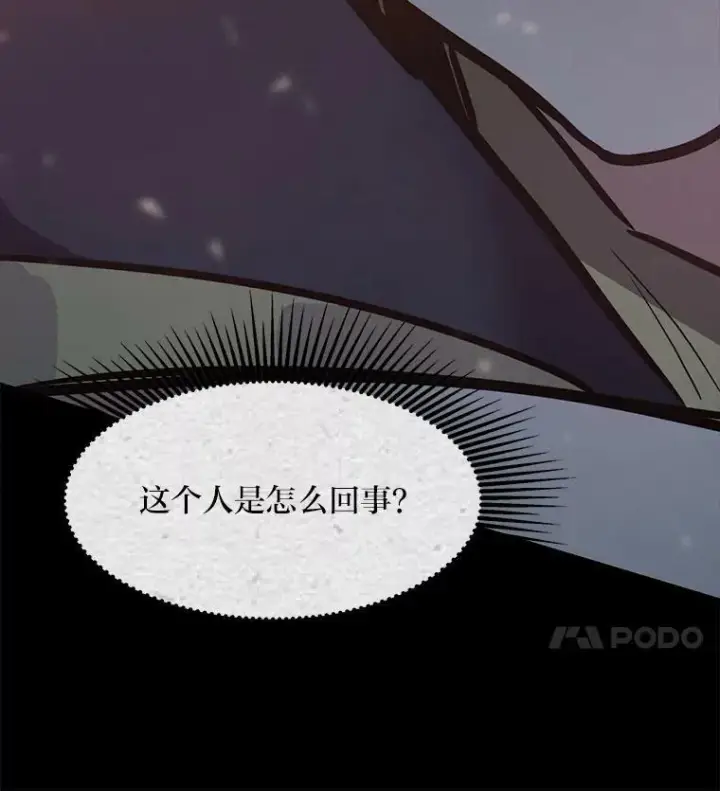 漫画《1等级玩家》32.玩家协会2第11张图