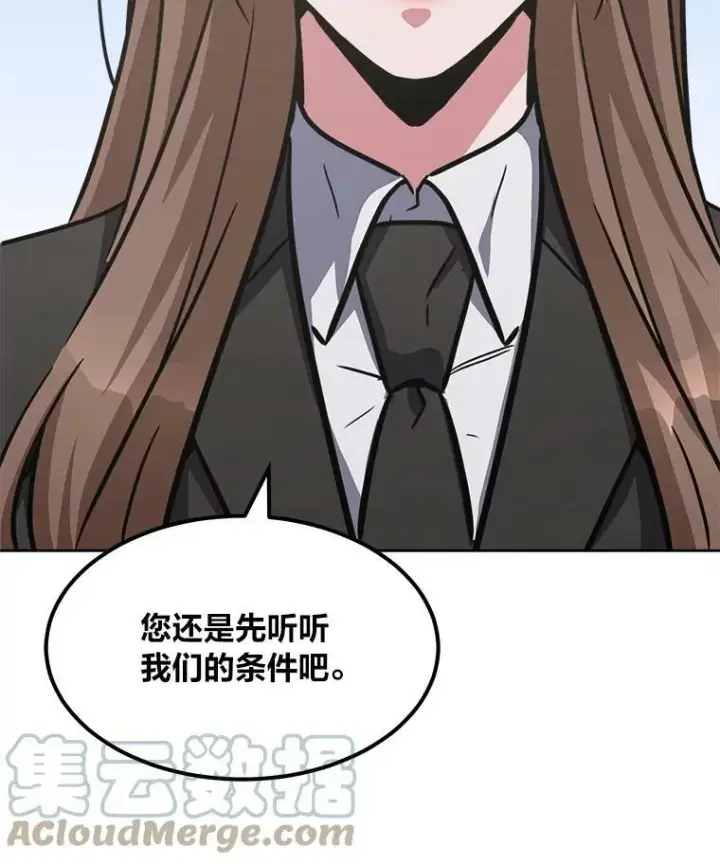 漫画《1等级玩家》32.玩家协会2第113张图