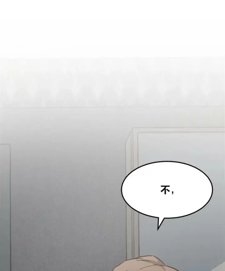 漫画《1等级玩家》32.玩家协会2第119张图