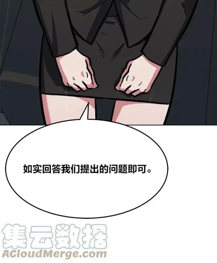 漫画《1等级玩家》32.玩家协会2第125张图