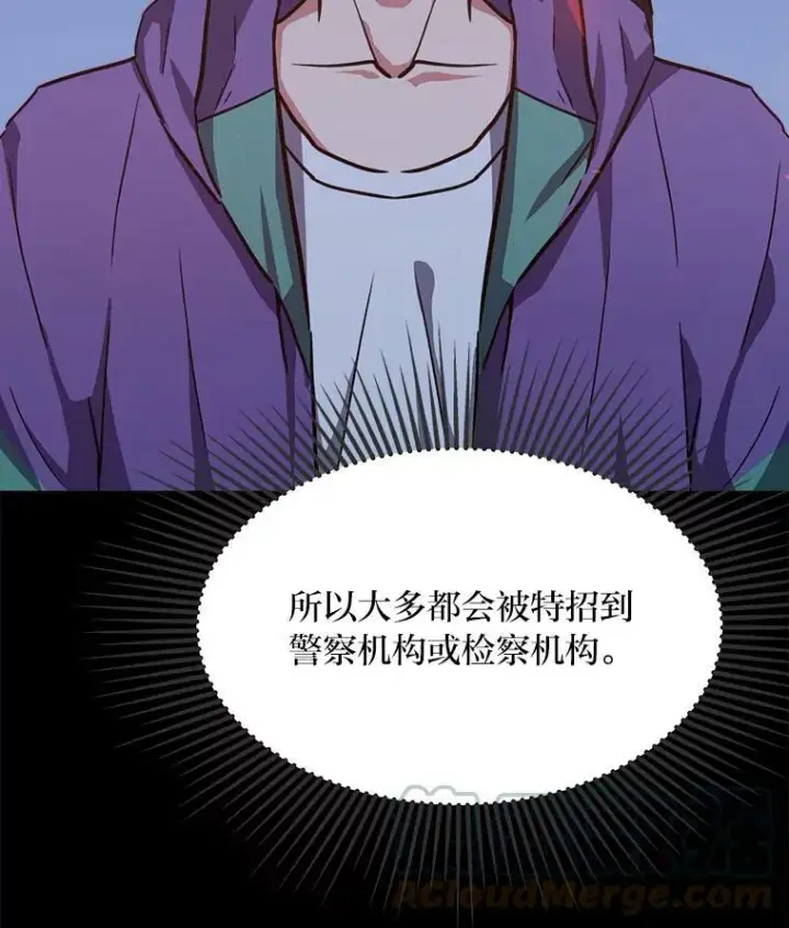 漫画《1等级玩家》32.玩家协会2第129张图